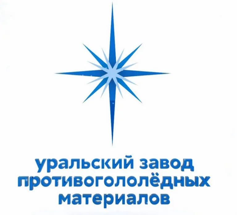 Завод противогололедных материалов
