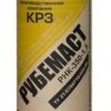 Рубемаст